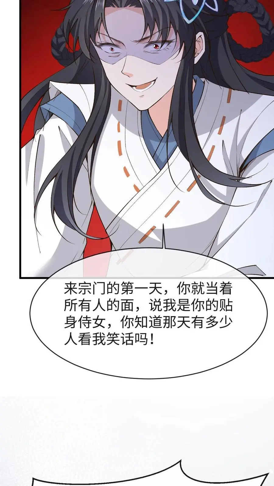 第161话 挑拨离间 第8页