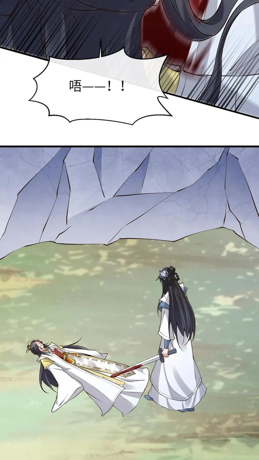 第161话 挑拨离间 第12页