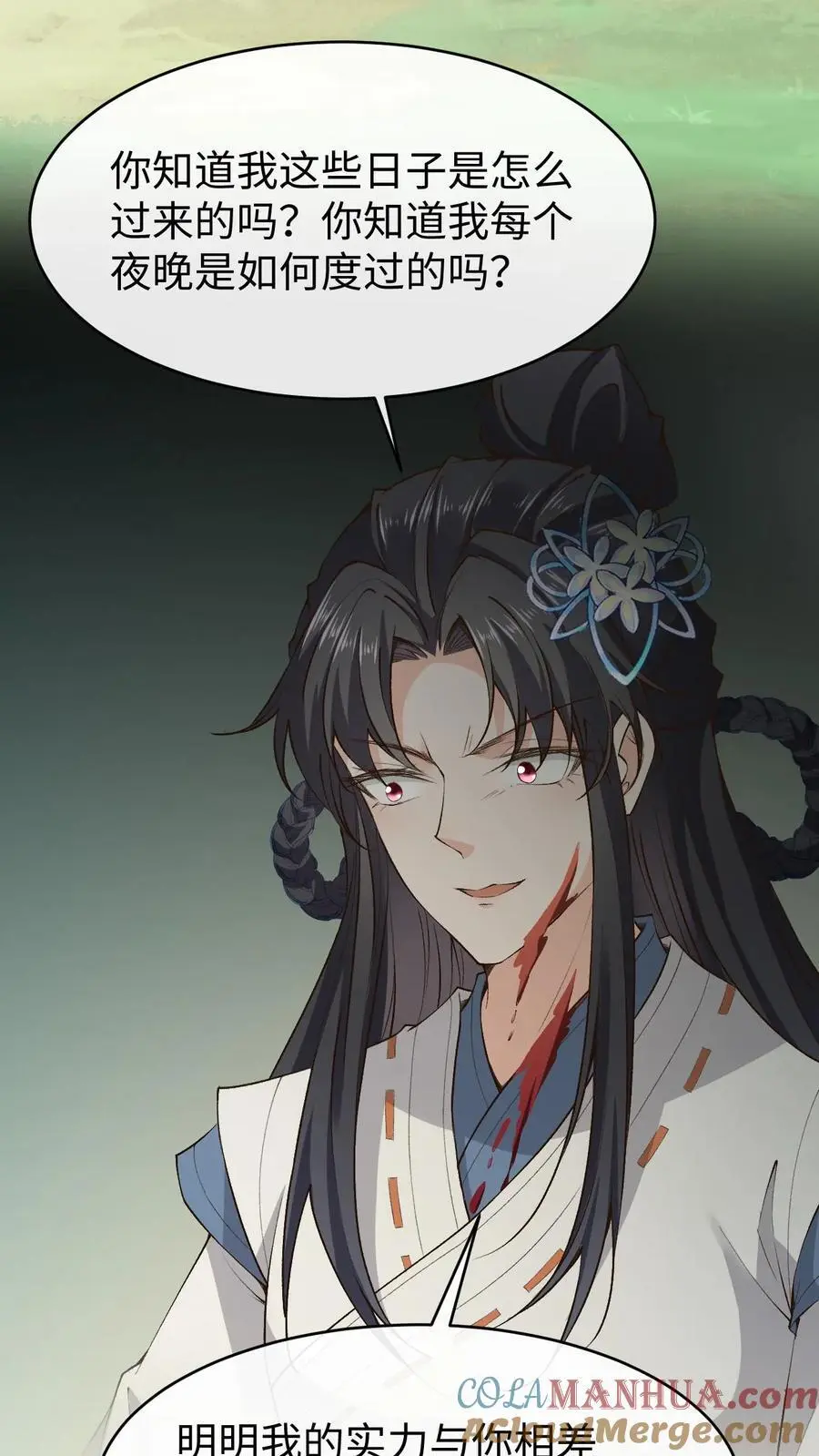 第161话 挑拨离间 第13页