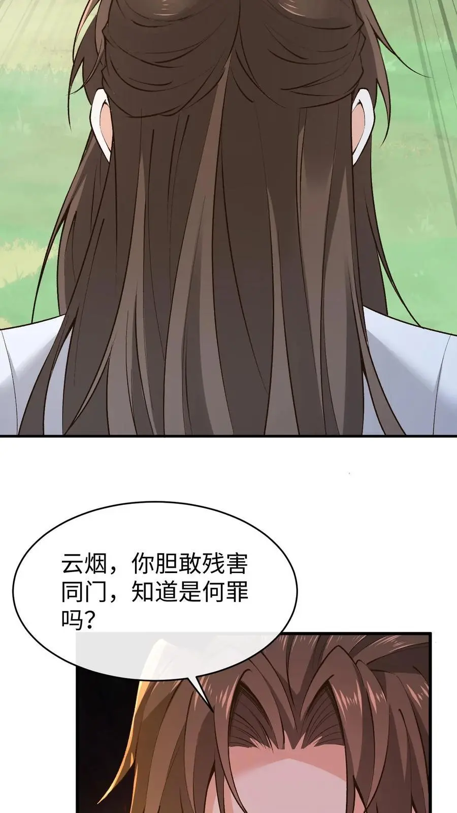 第161话 挑拨离间 第18页