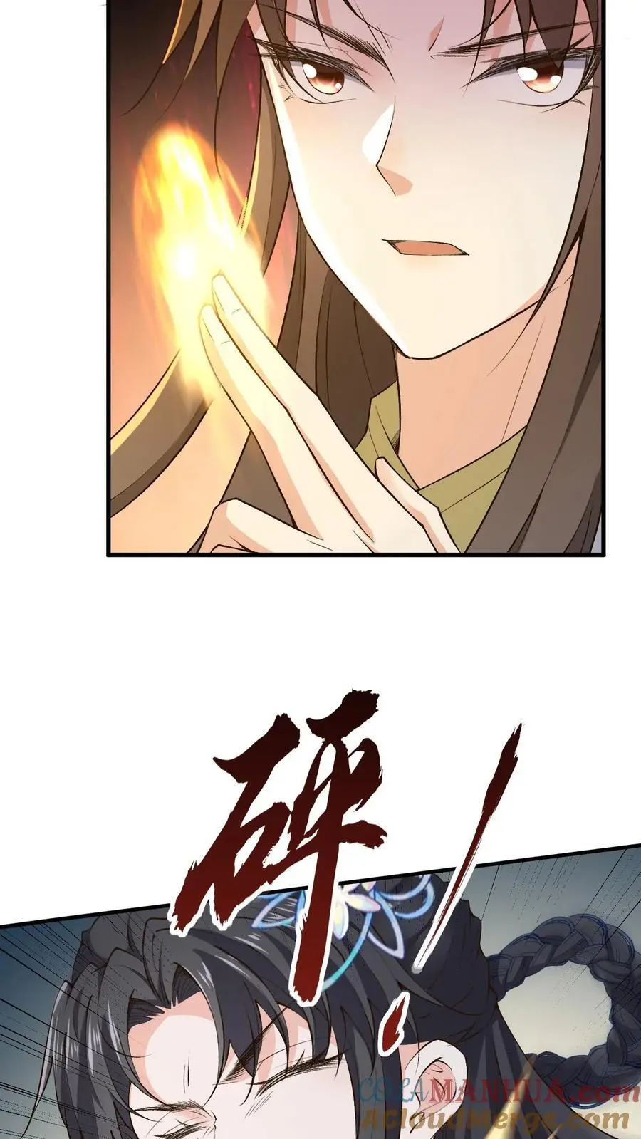 第161话 挑拨离间 第19页