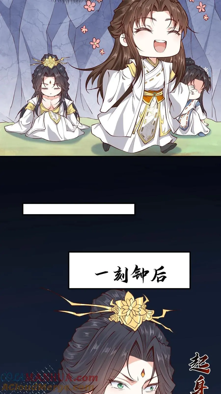 第161话 挑拨离间 第25页