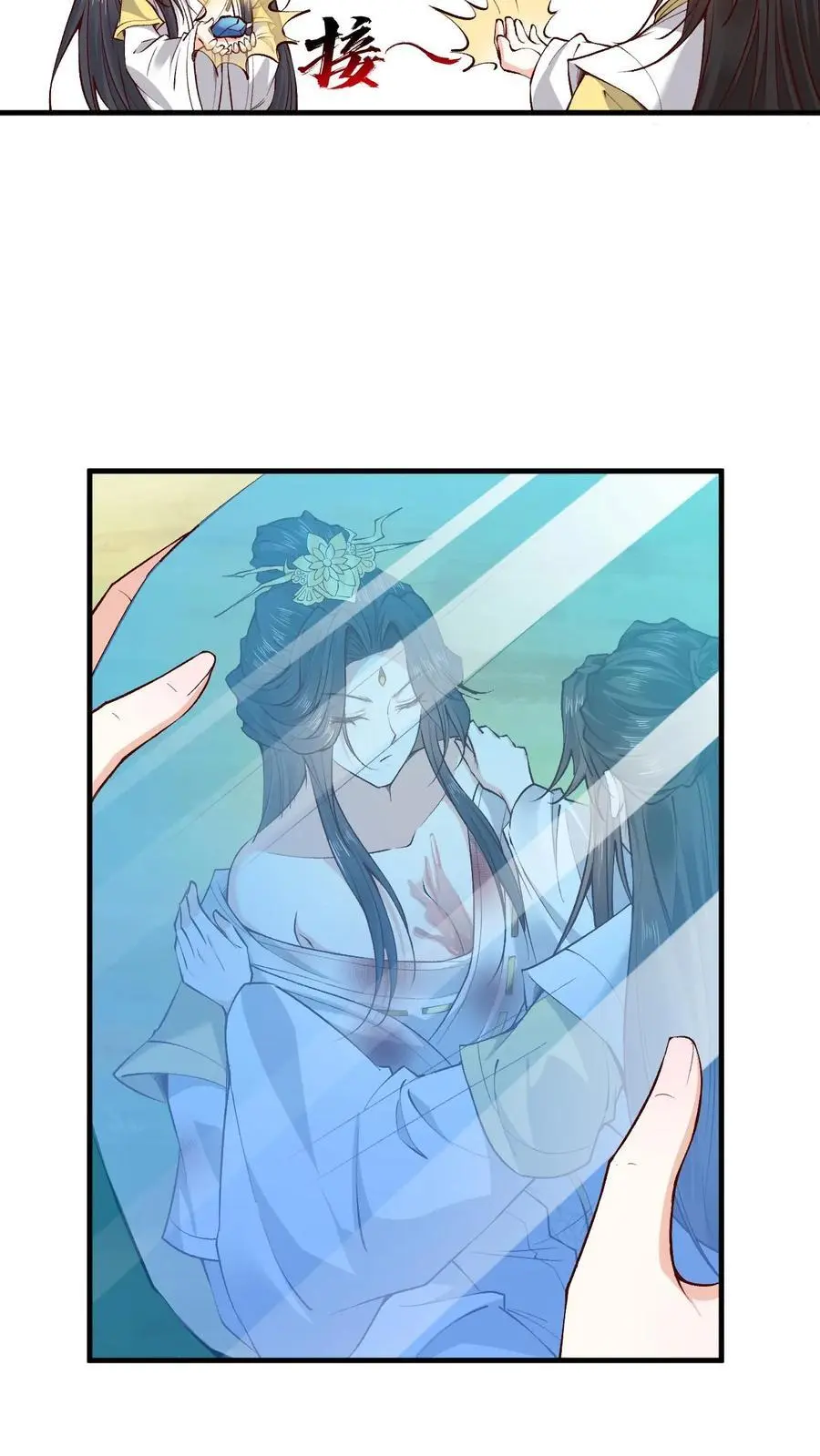 第161话 挑拨离间 第30页