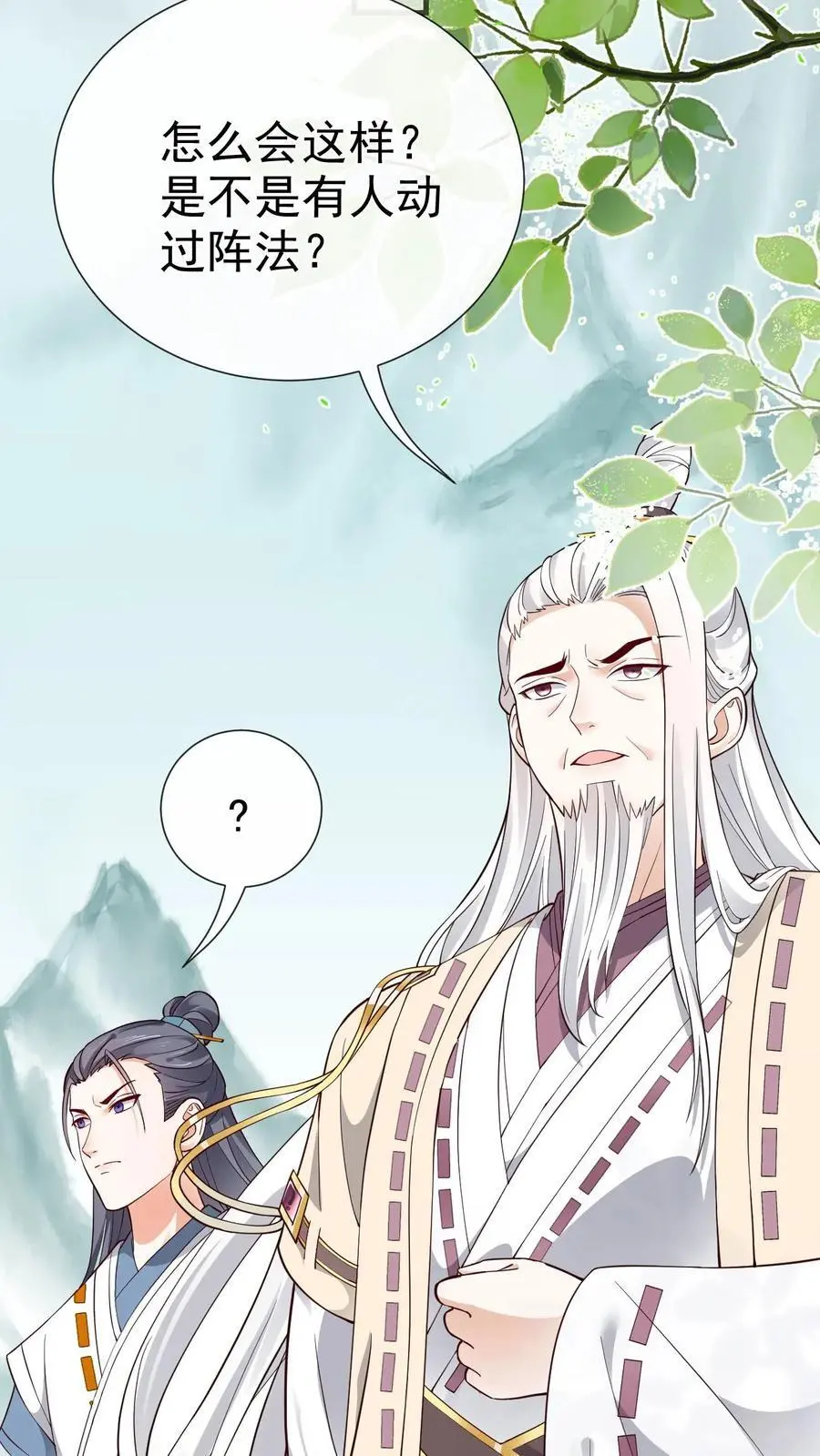 第162话 误会（一） 第10页