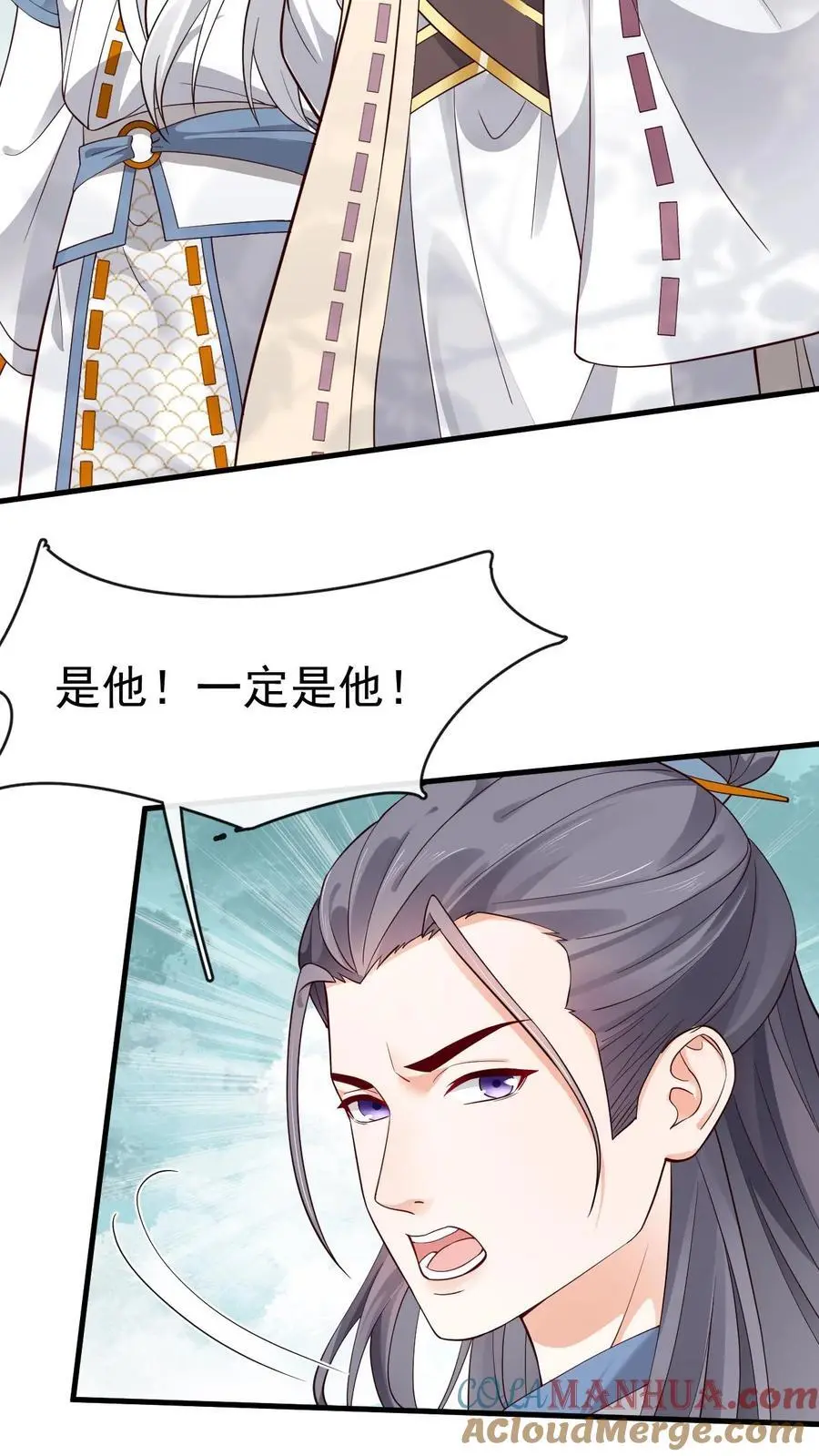 第162话 误会（一） 第11页