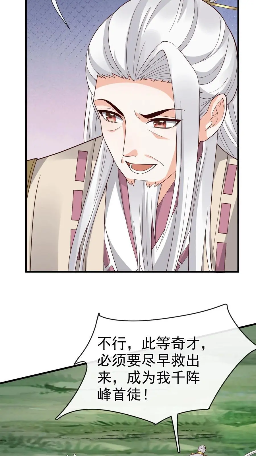 第162话 误会（一） 第14页