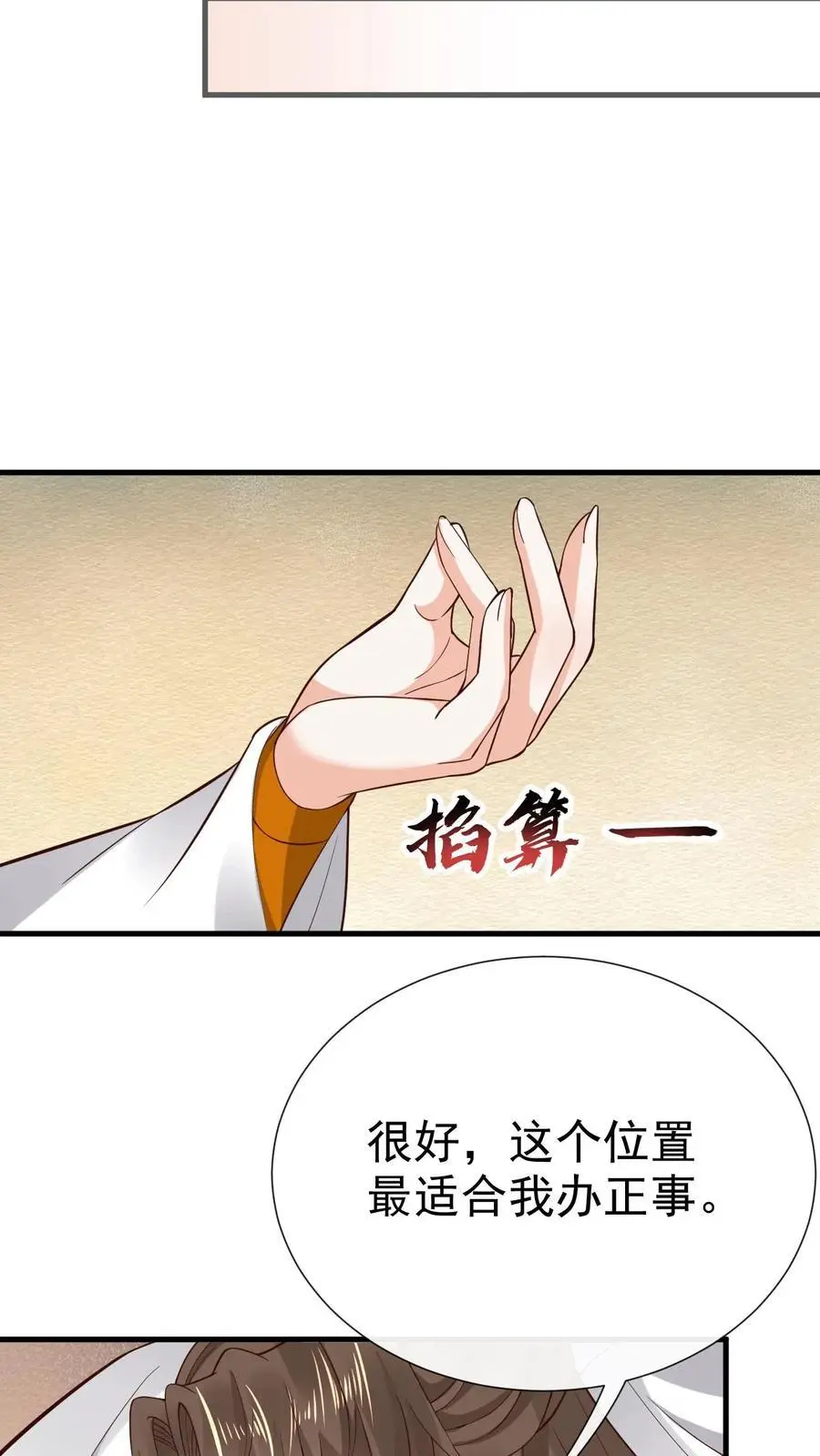 第162话 误会（一） 第16页