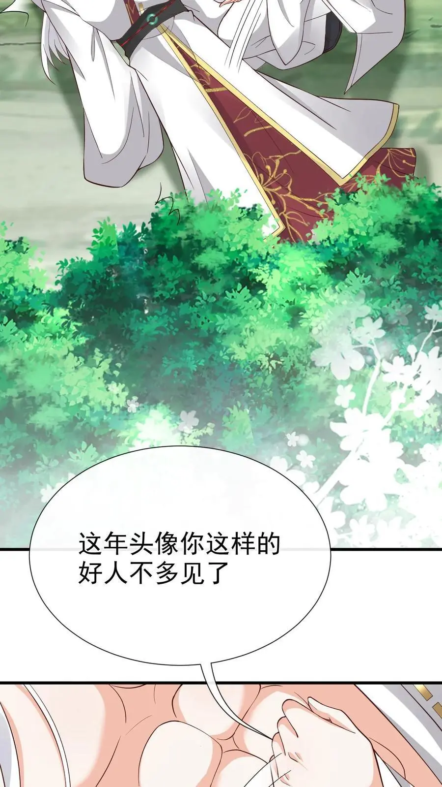 第162话 误会（一） 第18页