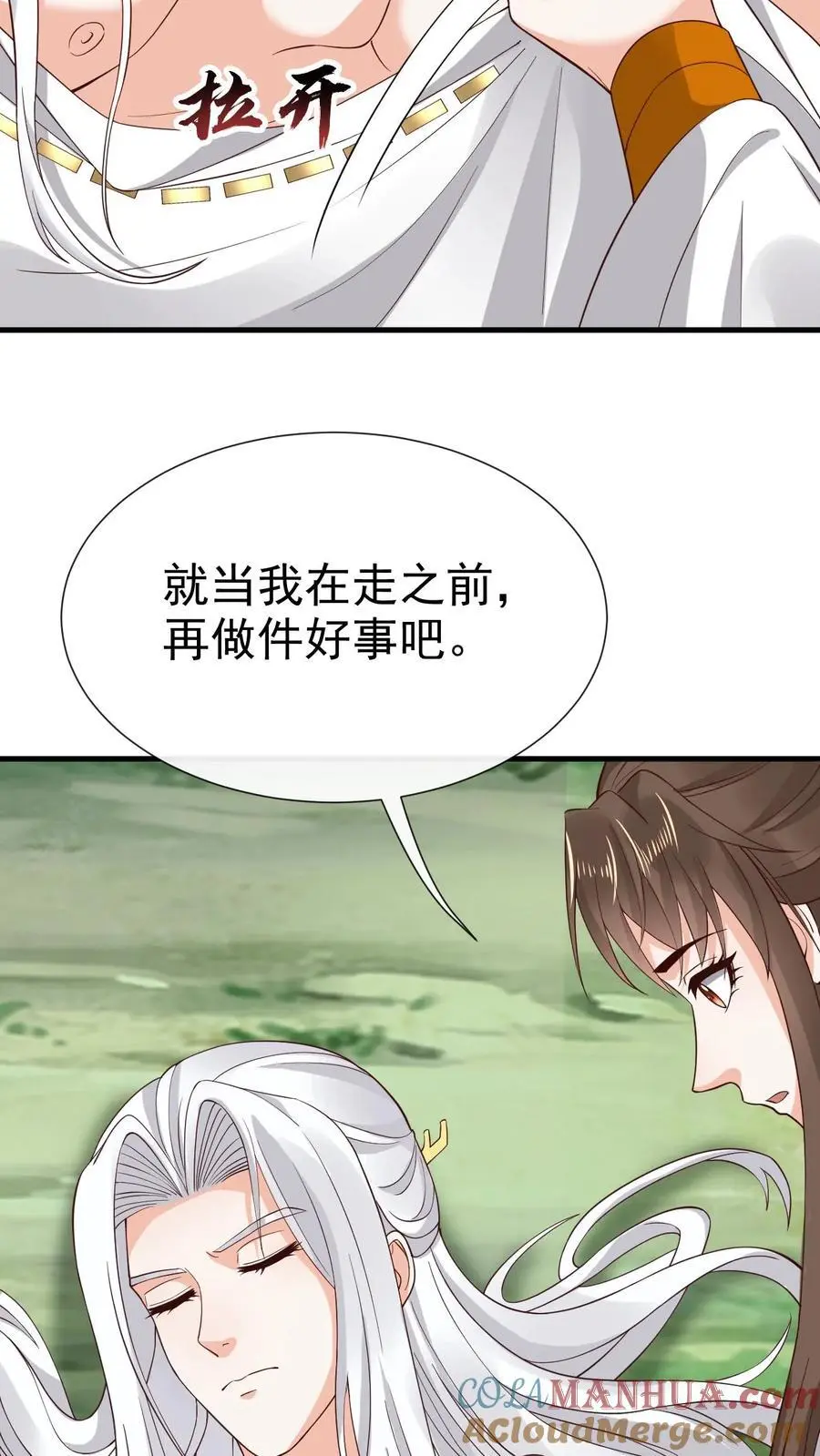 第162话 误会（一） 第19页
