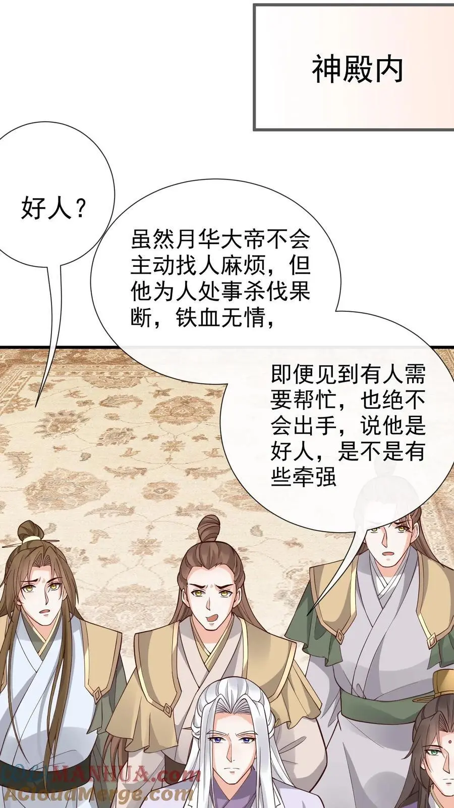 第162话 误会（一） 第21页