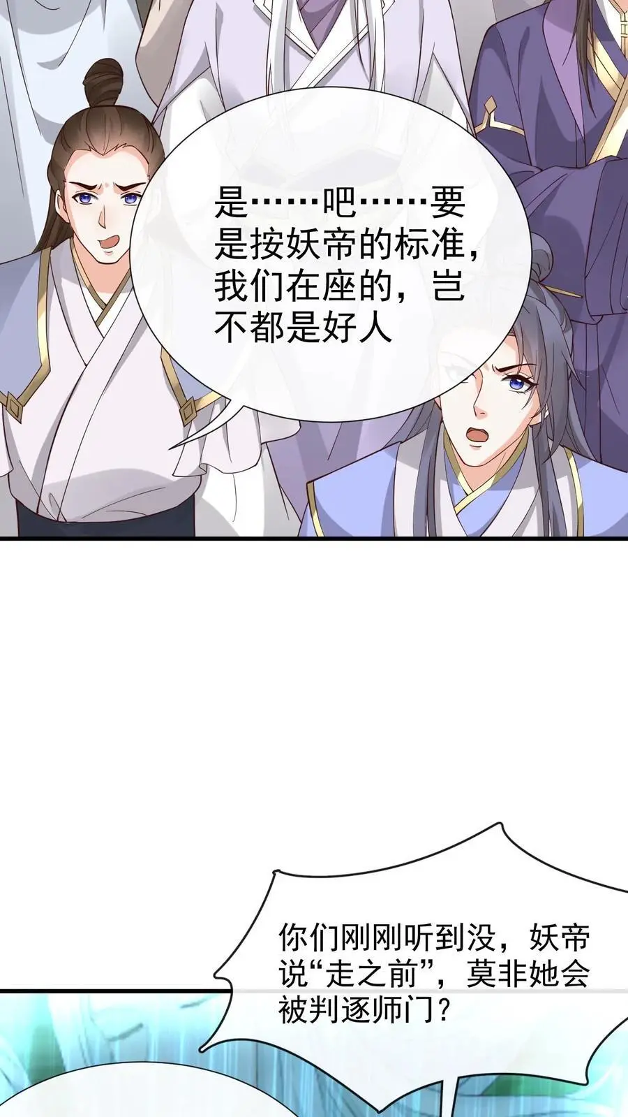 第162话 误会（一） 第22页