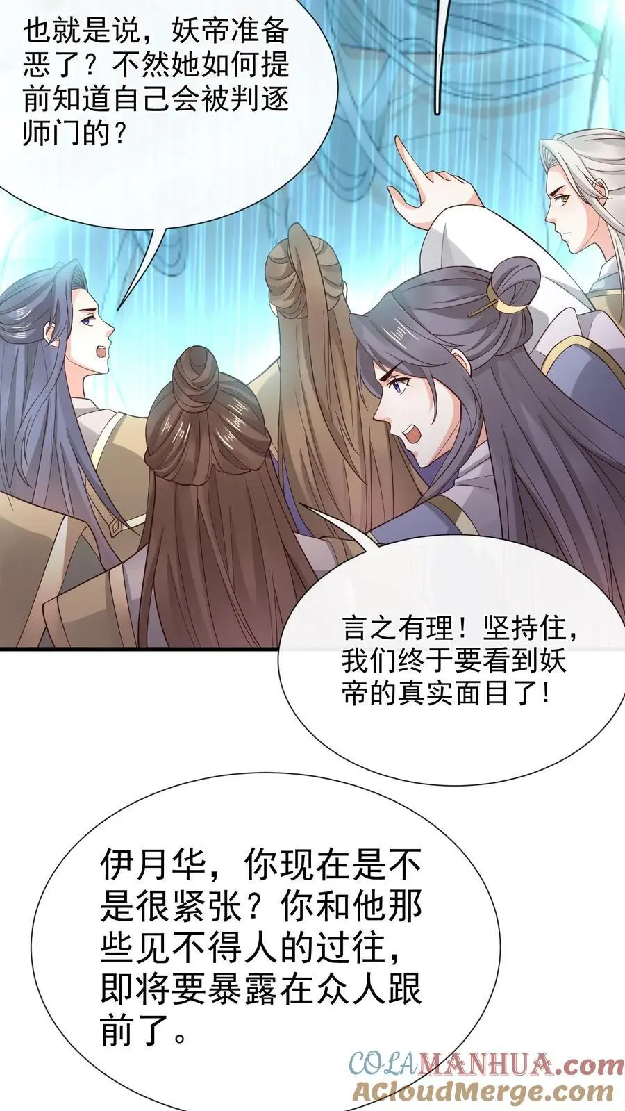 第162话 误会（一） 第23页