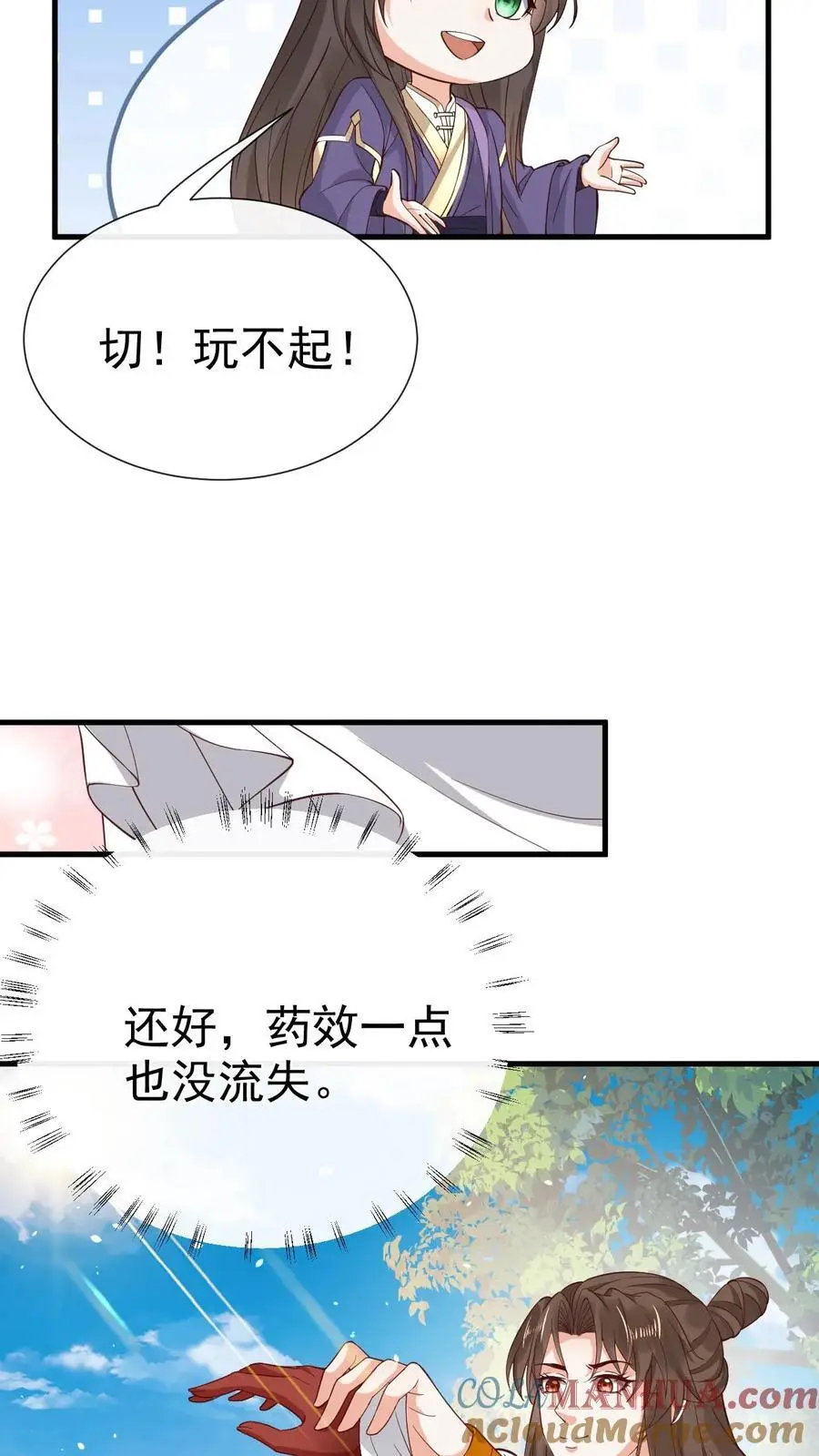 第162话 误会（一） 第25页