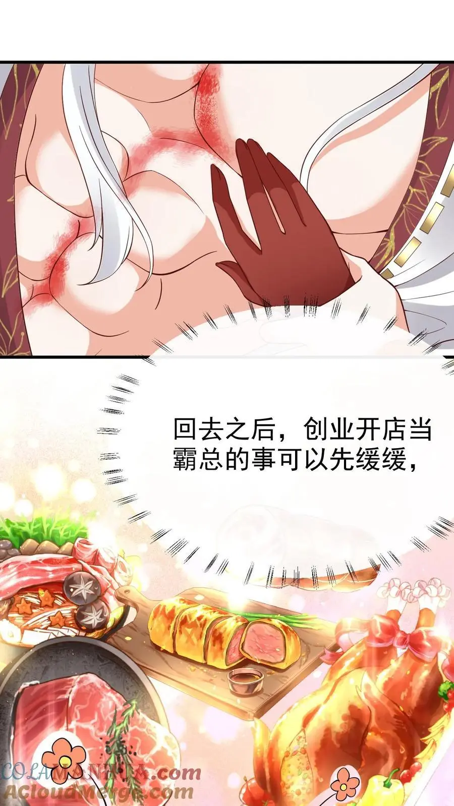 第162话 误会（一） 第27页