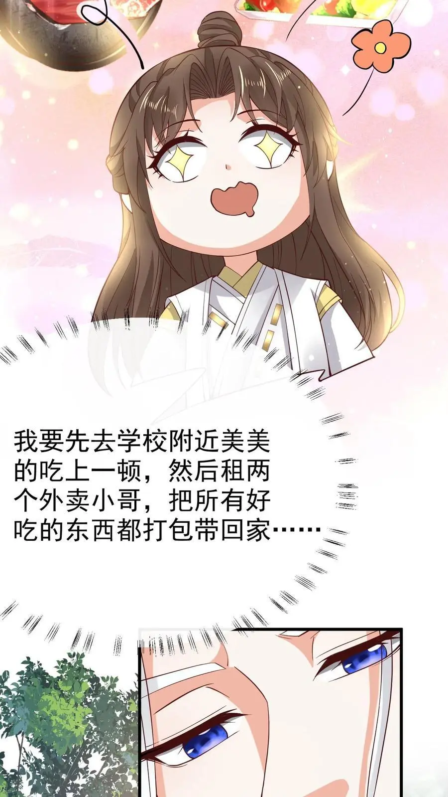 第162话 误会（一） 第28页