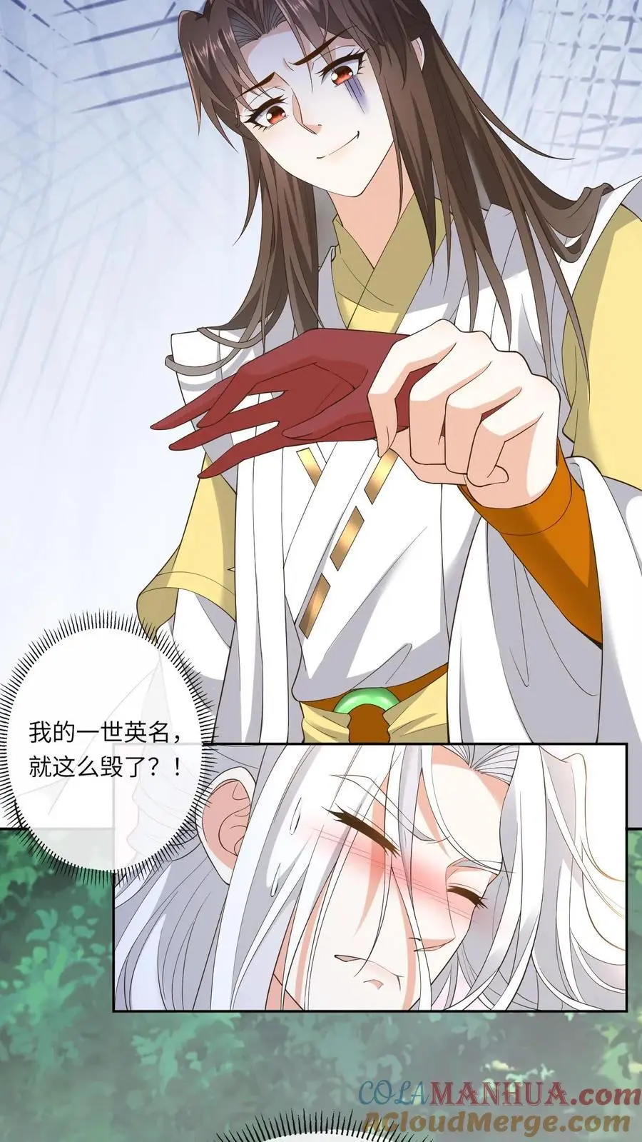 第163话 误会（二） 第7页