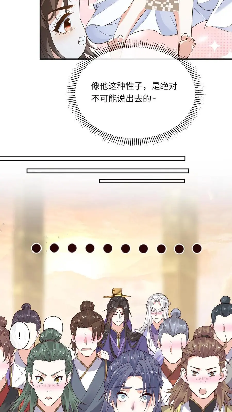第163话 误会（二） 第10页