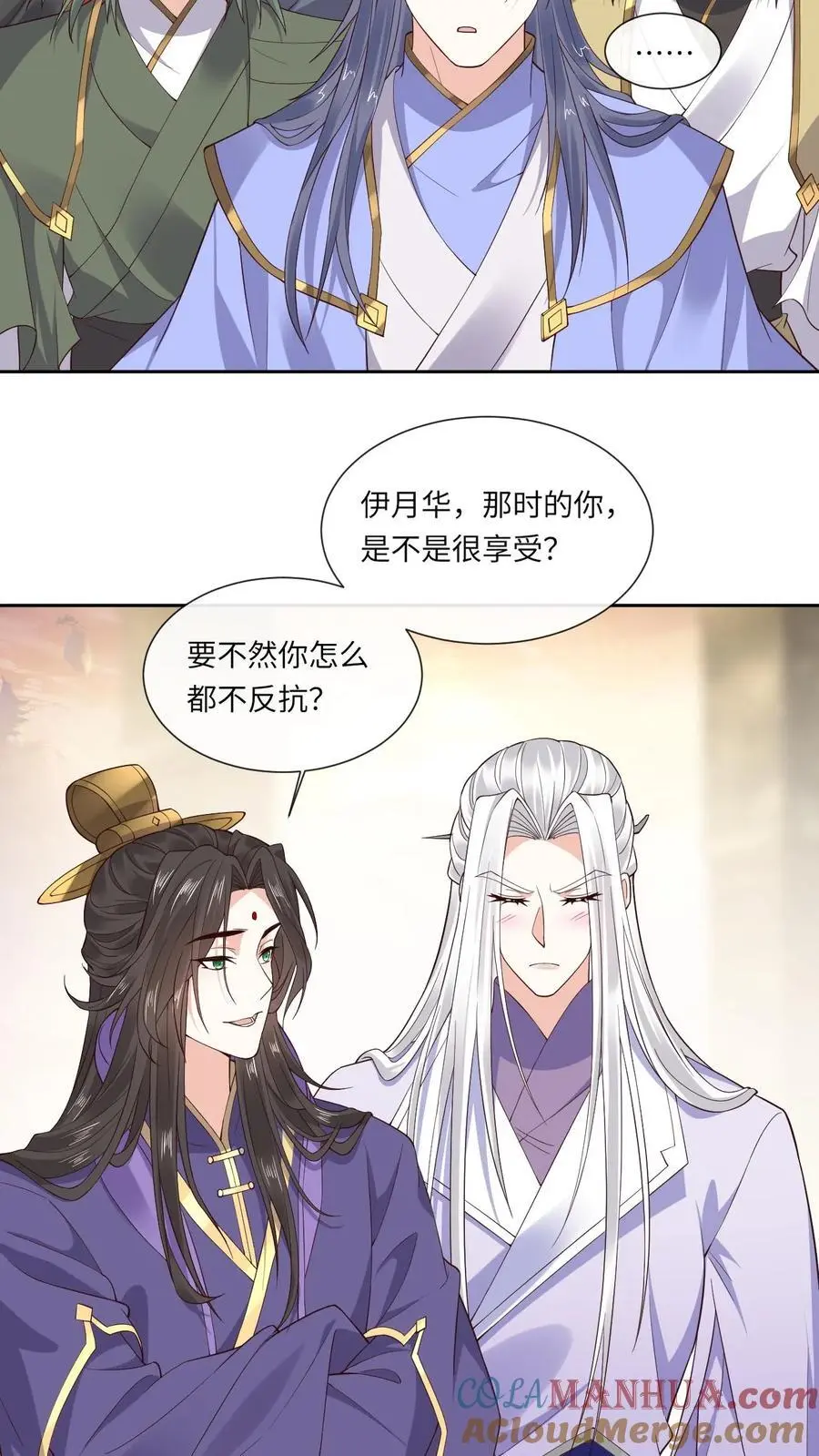 第163话 误会（二） 第11页