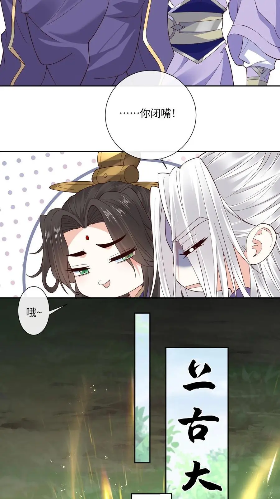 第163话 误会（二） 第12页