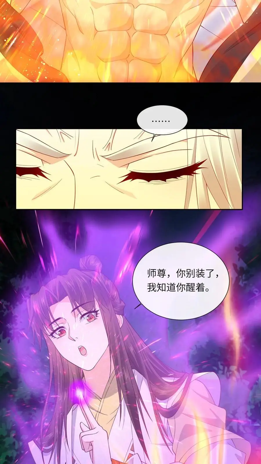 第163话 误会（二） 第14页