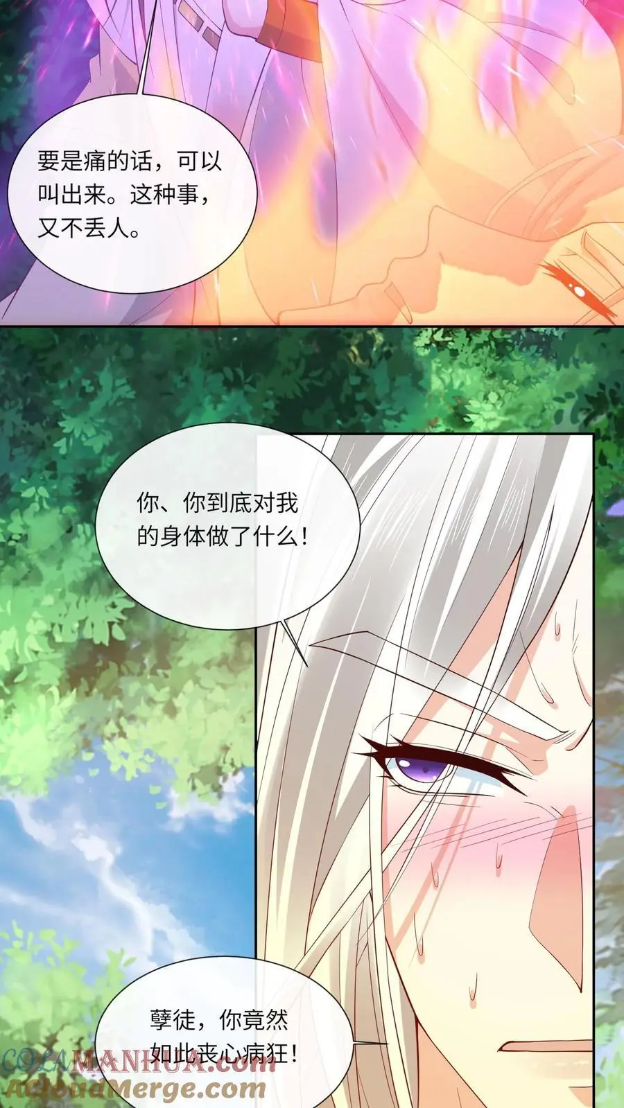 第163话 误会（二） 第15页