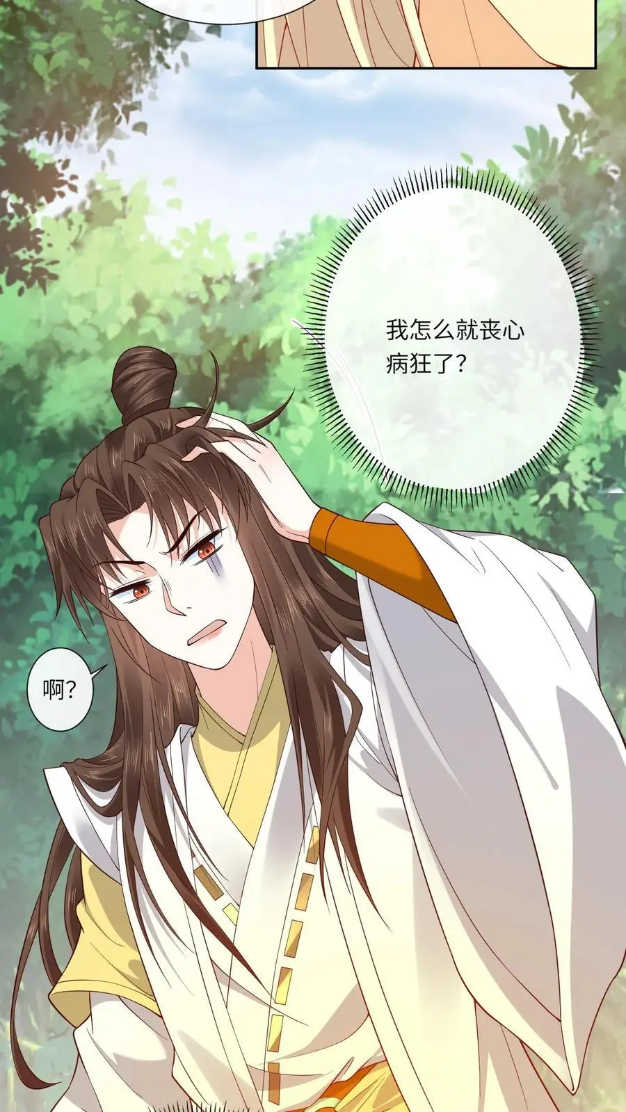 第163话 误会（二） 第16页