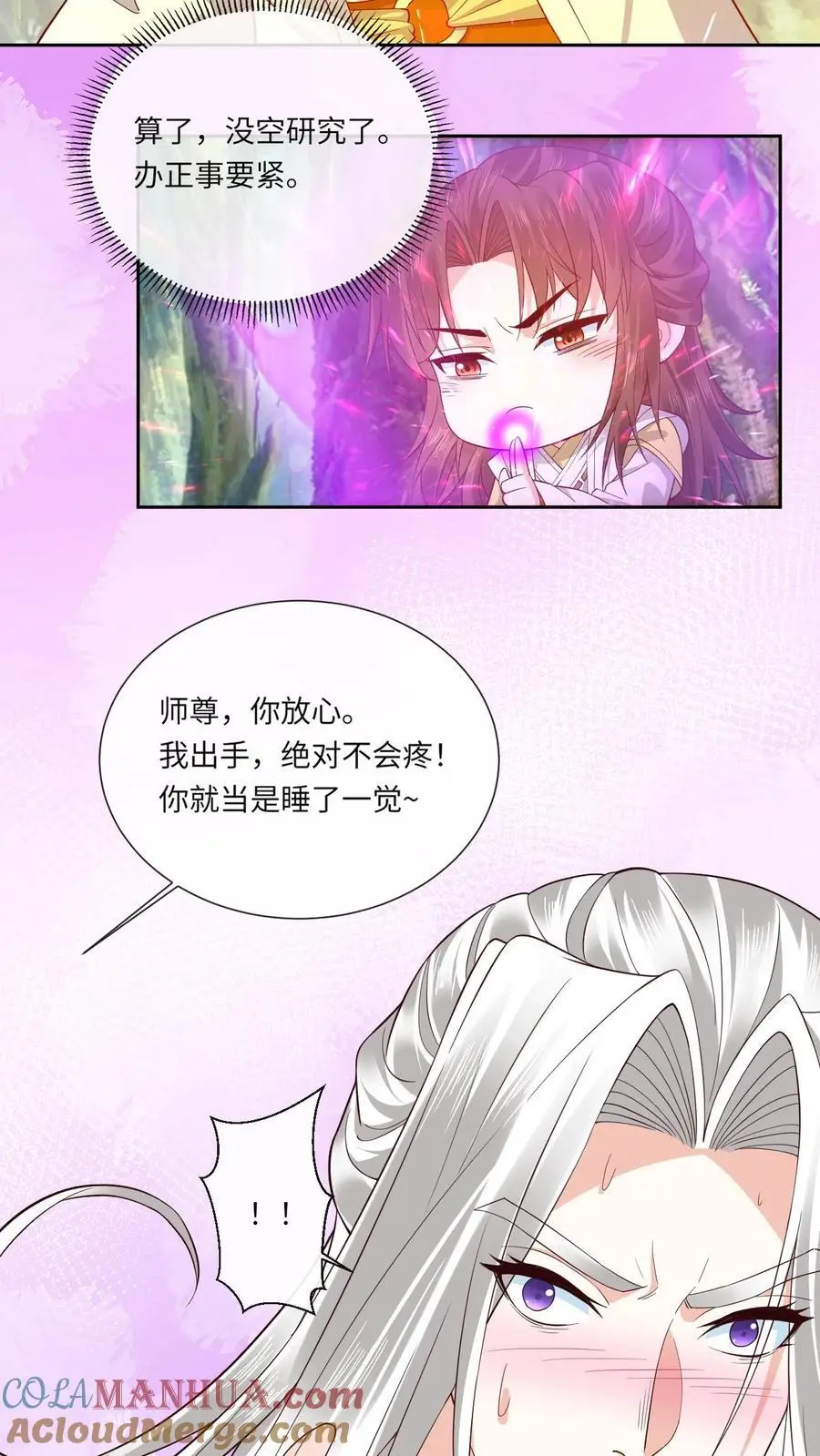 第163话 误会（二） 第17页