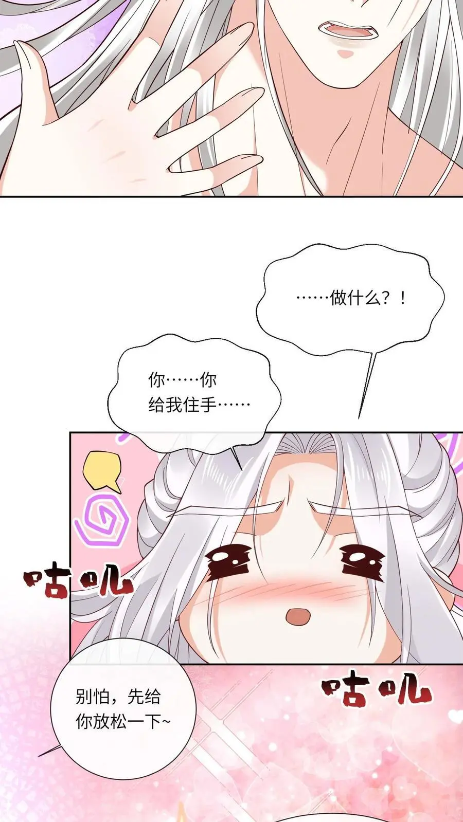 第163话 误会（二） 第18页