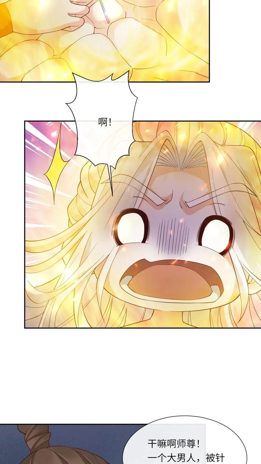 第163话 误会（二） 第20页