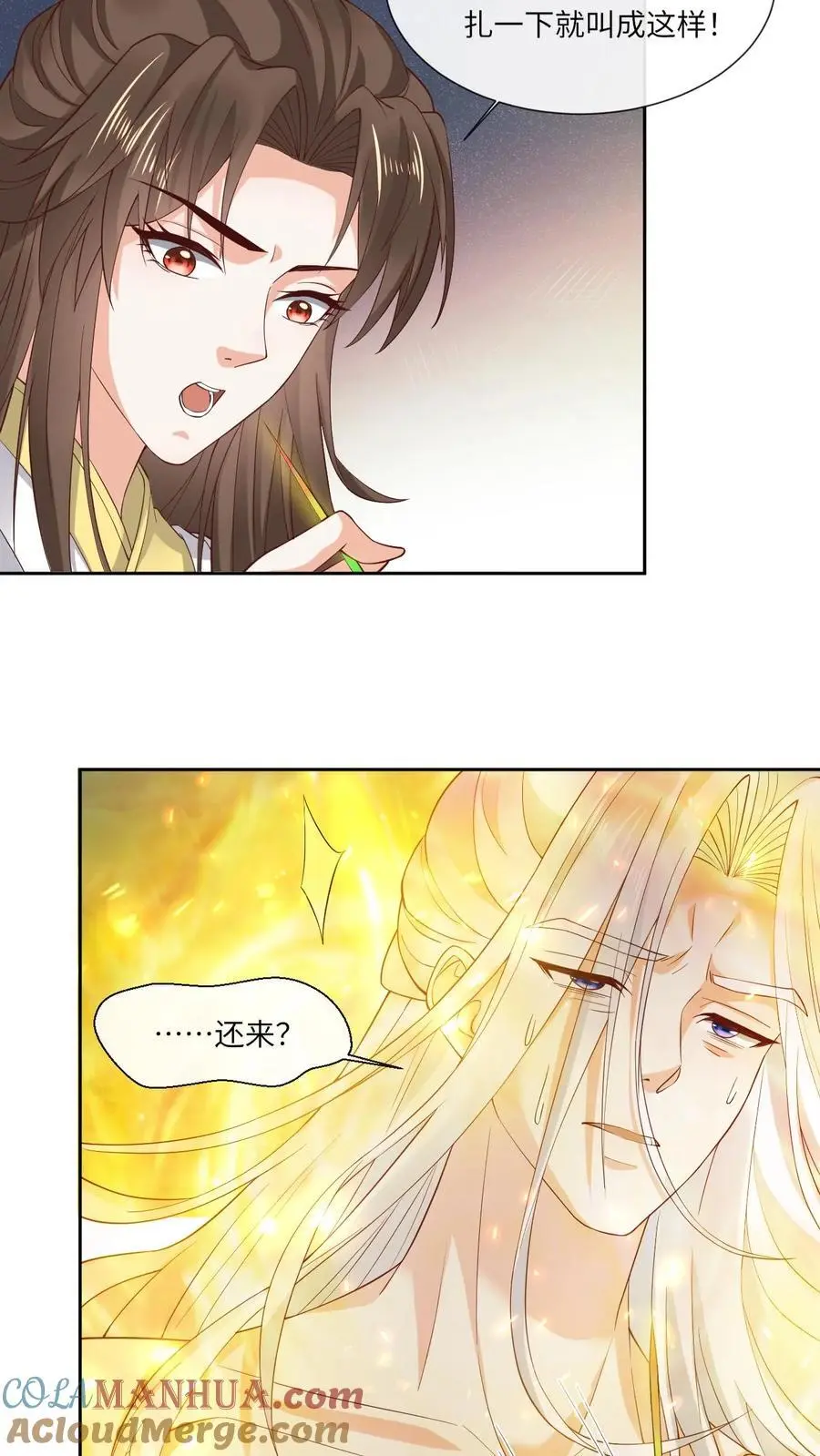 第163话 误会（二） 第21页