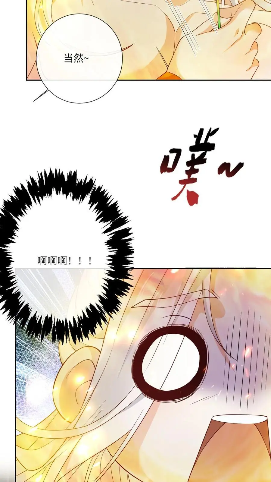 第163话 误会（二） 第22页