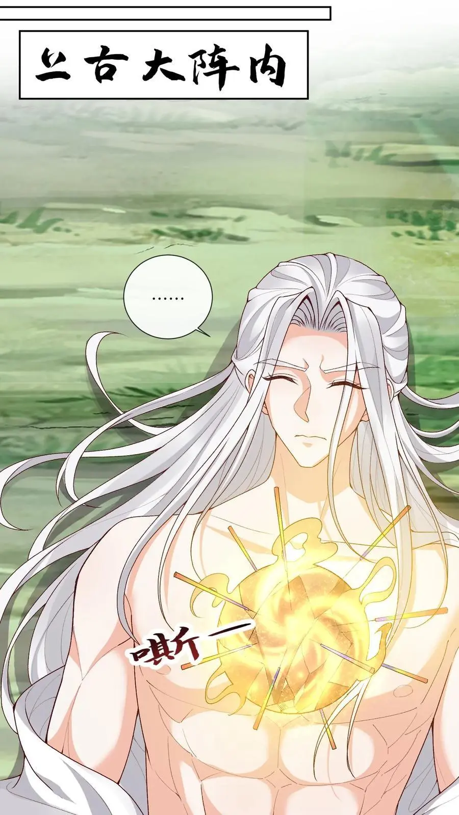 第164话 十分嘴硬 第2页