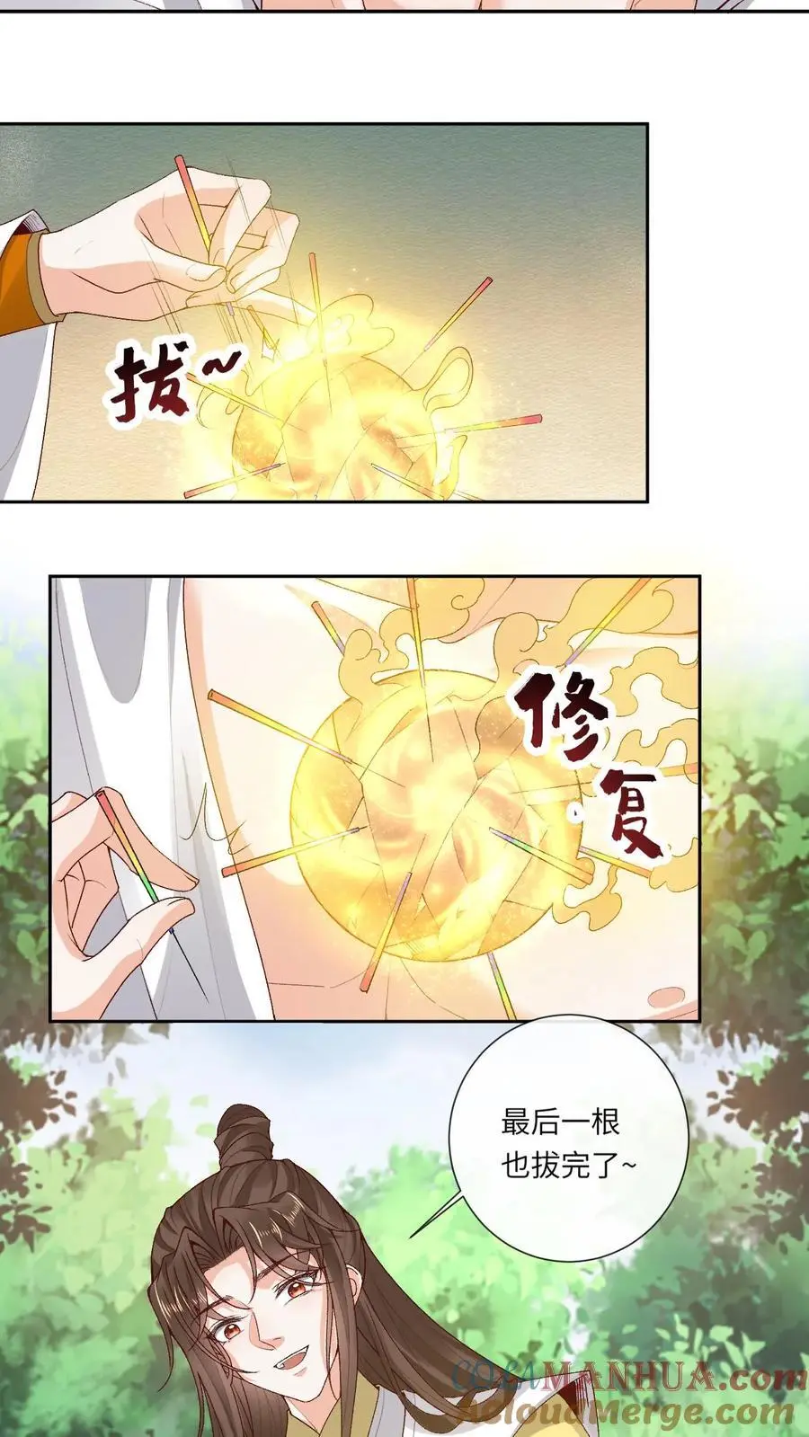 第164话 十分嘴硬 第3页