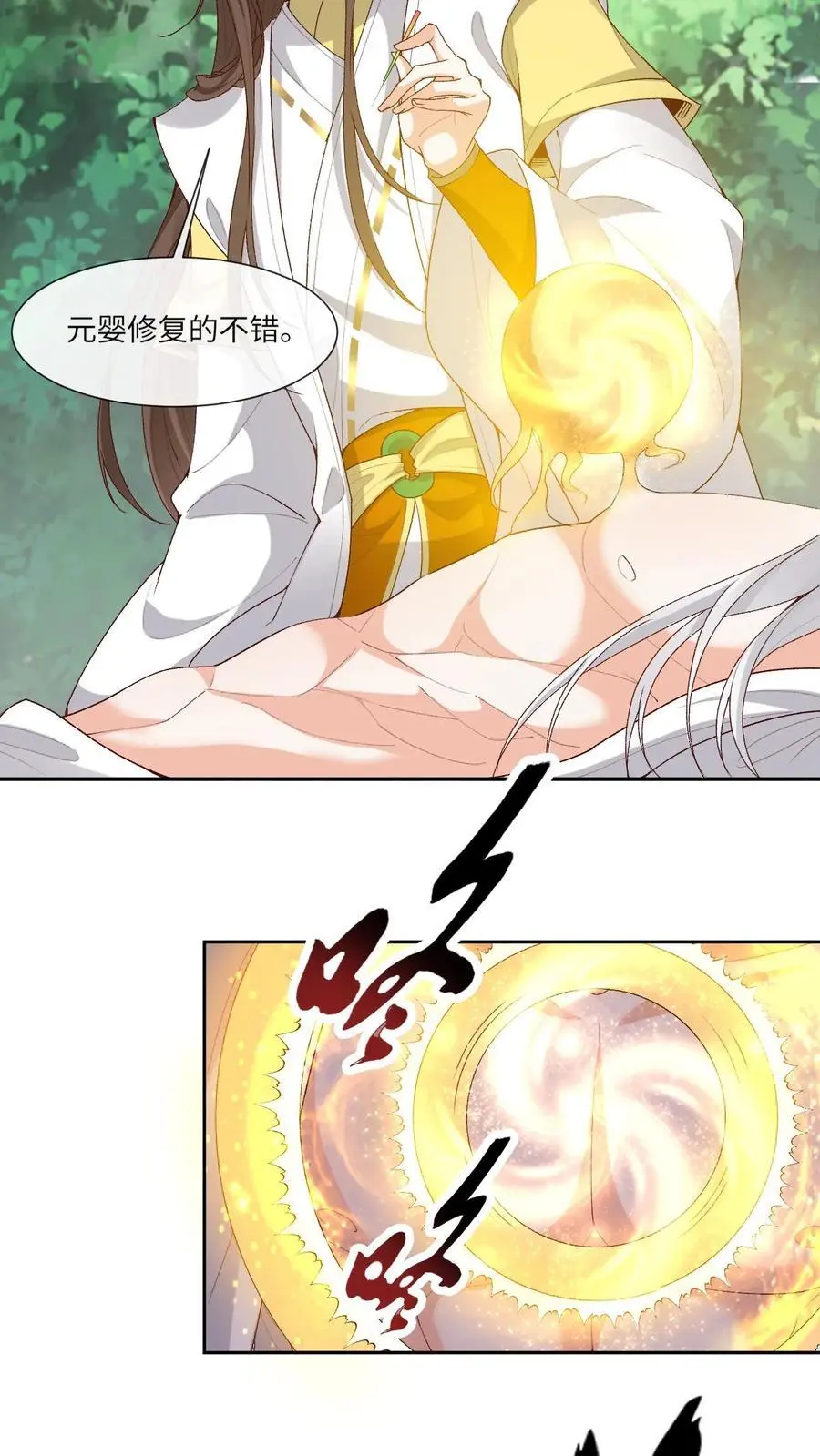 第164话 十分嘴硬 第4页
