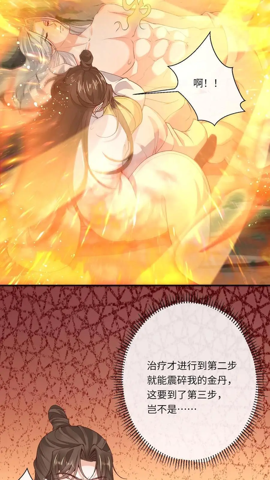 第164话 十分嘴硬 第6页