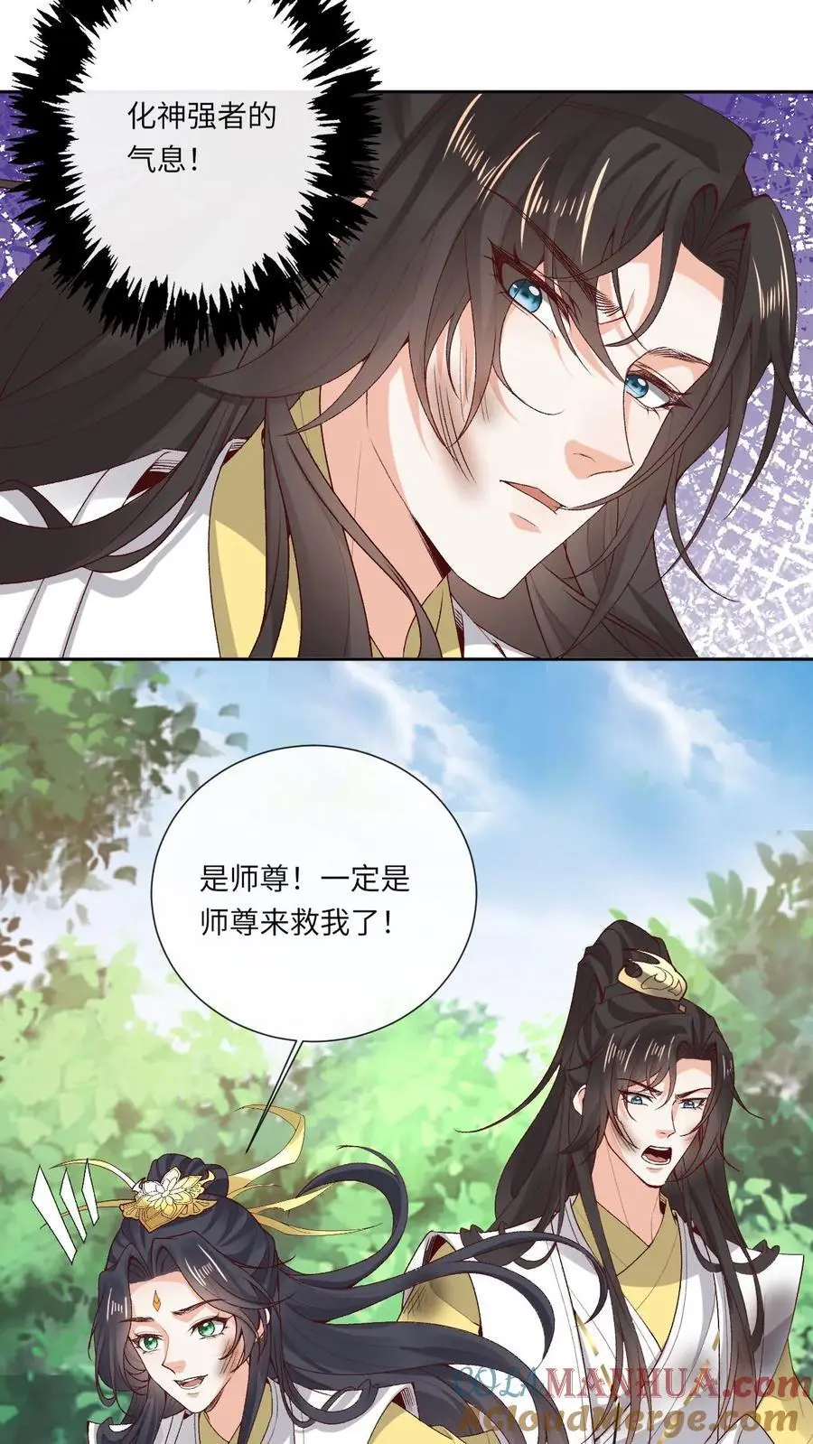 第164话 十分嘴硬 第9页