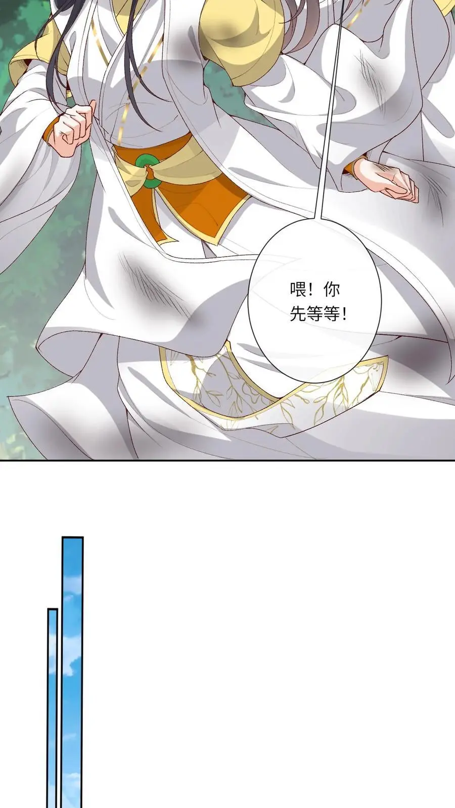第164话 十分嘴硬 第10页