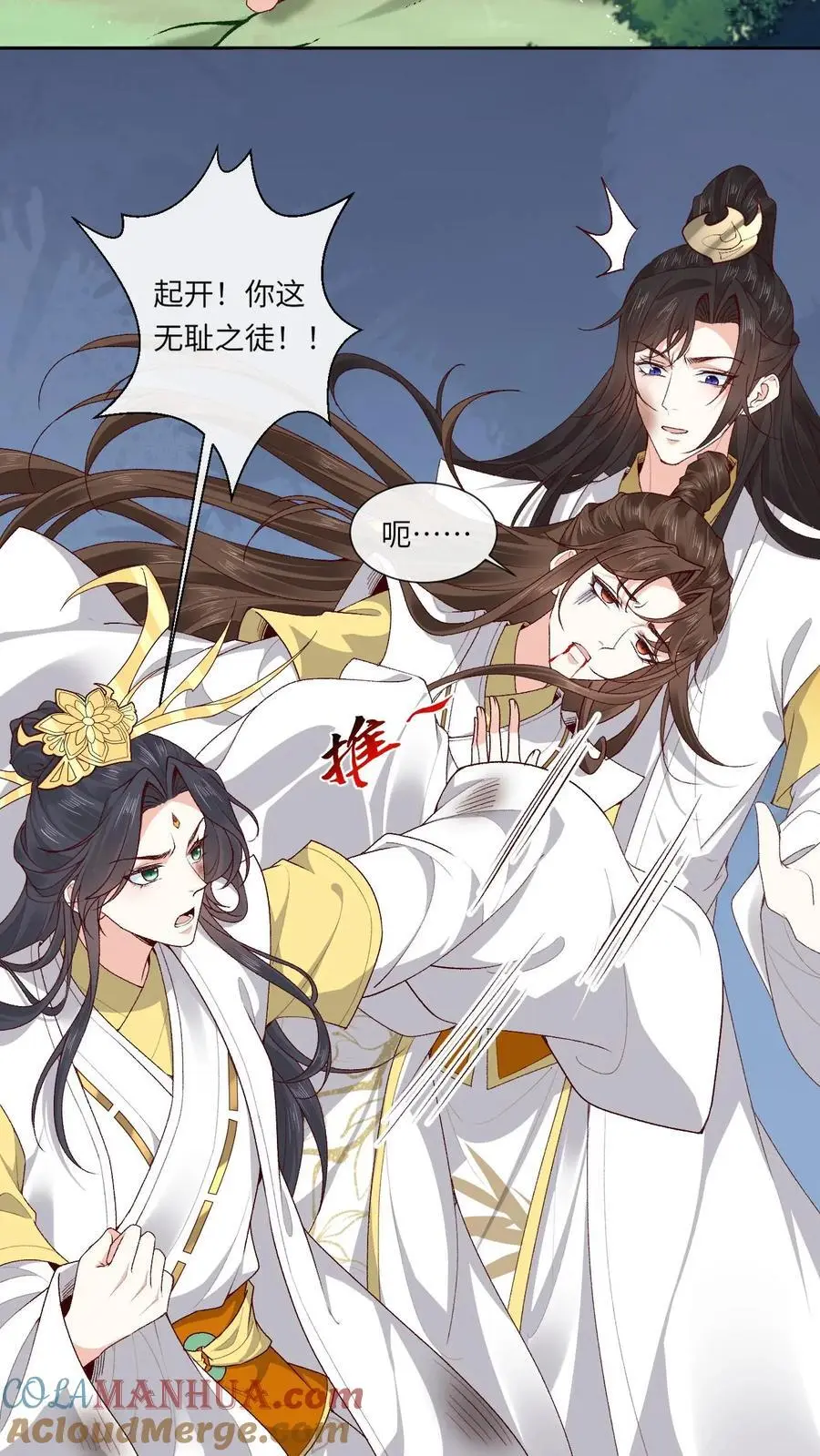 第164话 十分嘴硬 第13页