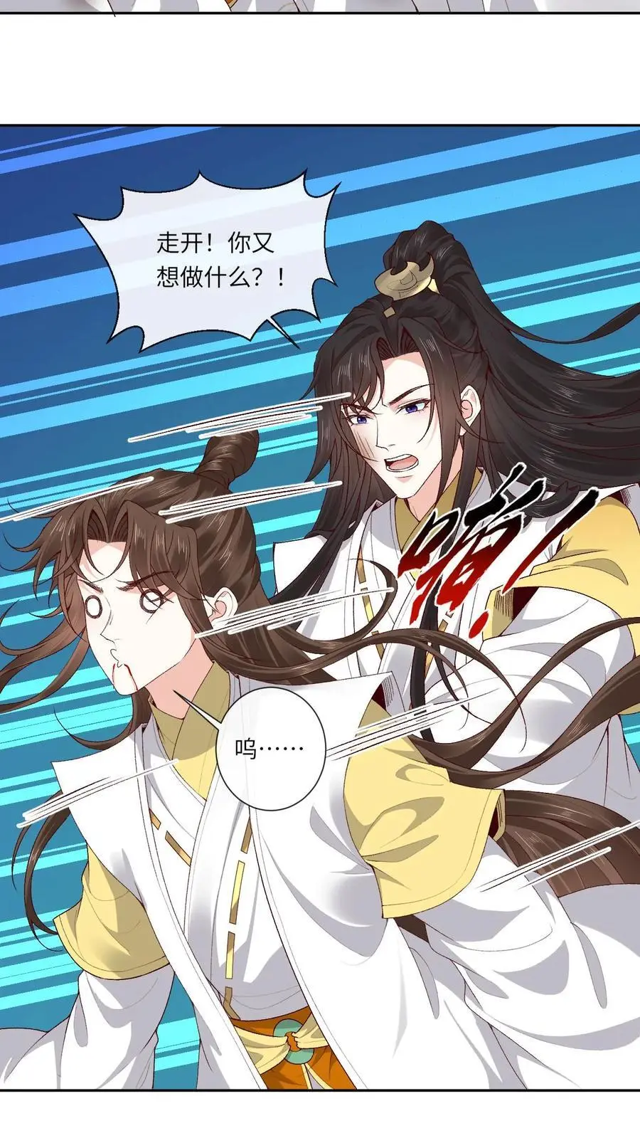 第164话 十分嘴硬 第14页