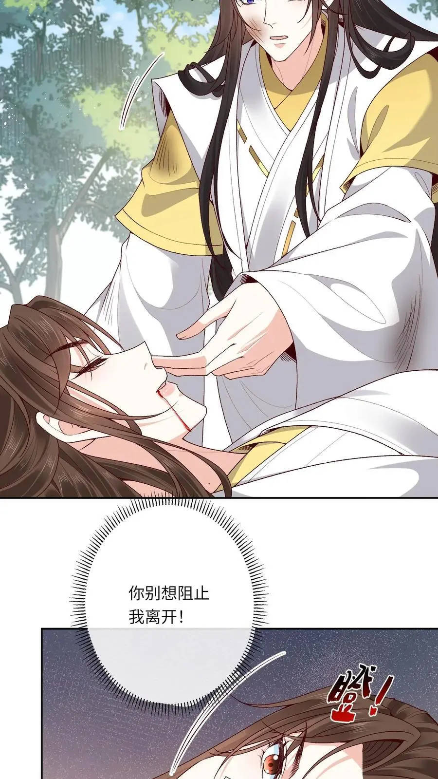 第164话 十分嘴硬 第16页