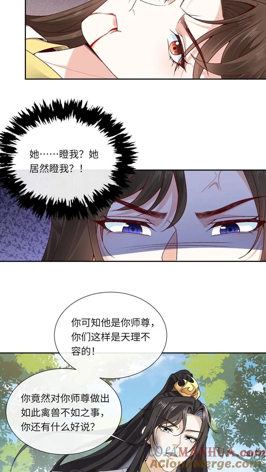 第164话 十分嘴硬 第17页