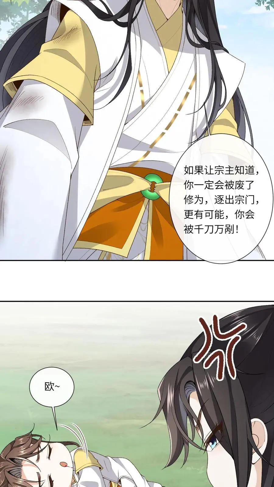 第164话 十分嘴硬 第18页