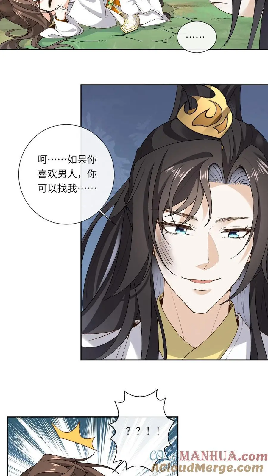 第164话 十分嘴硬 第19页