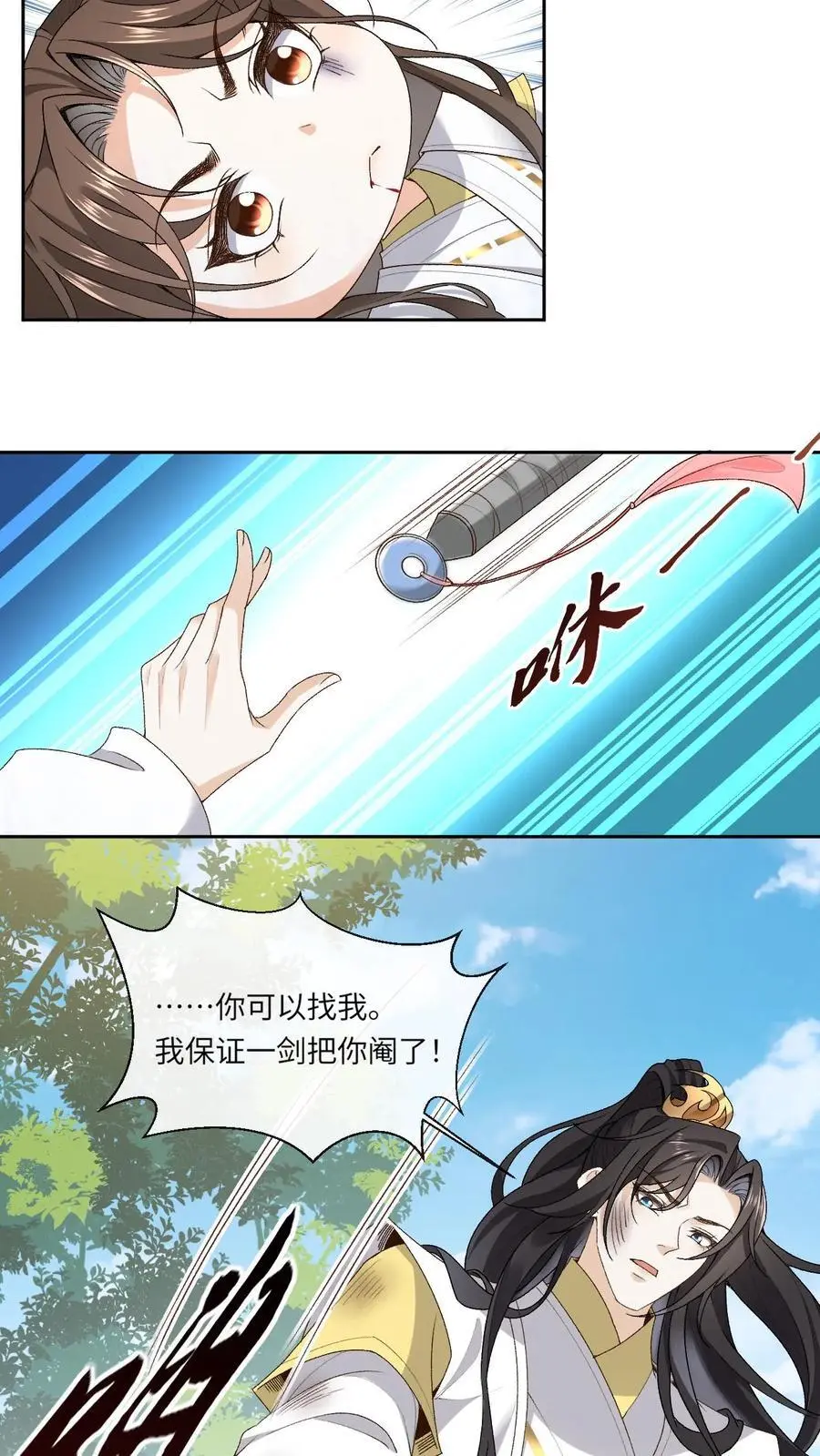 第164话 十分嘴硬 第20页