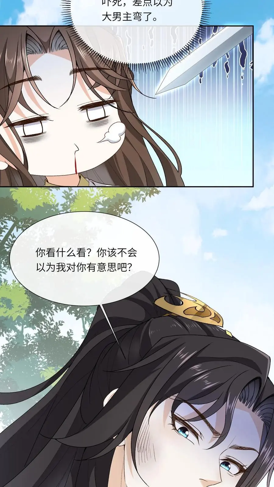 第164话 十分嘴硬 第22页