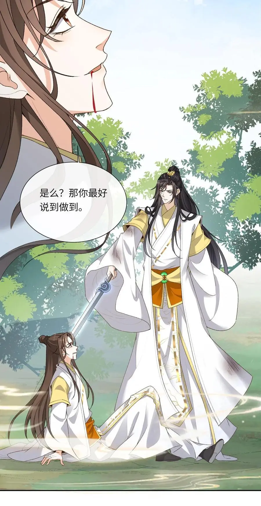 第164话 十分嘴硬 第24页