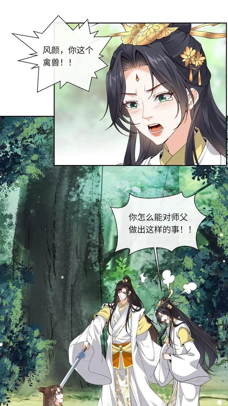 第165话 团宠 第2页
