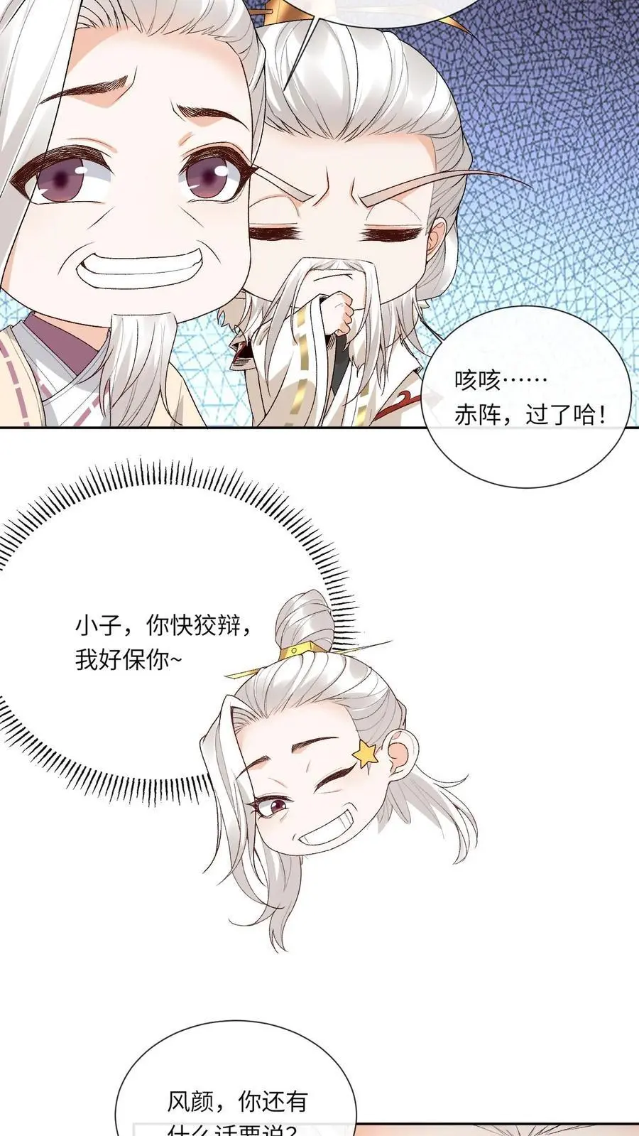 第165话 团宠 第12页