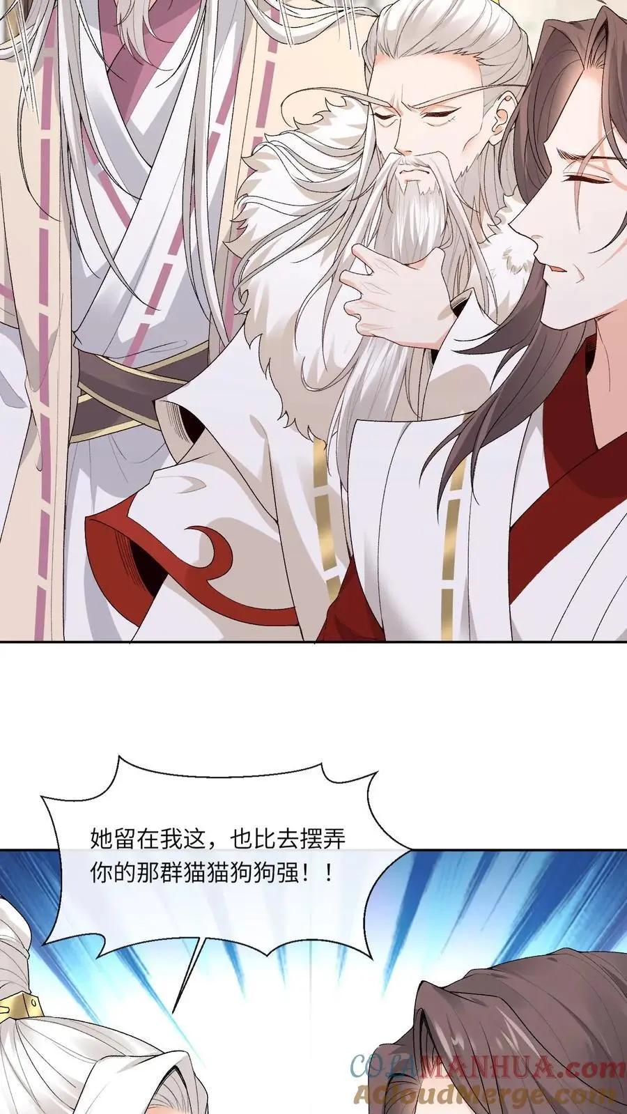 第165话 团宠 第15页