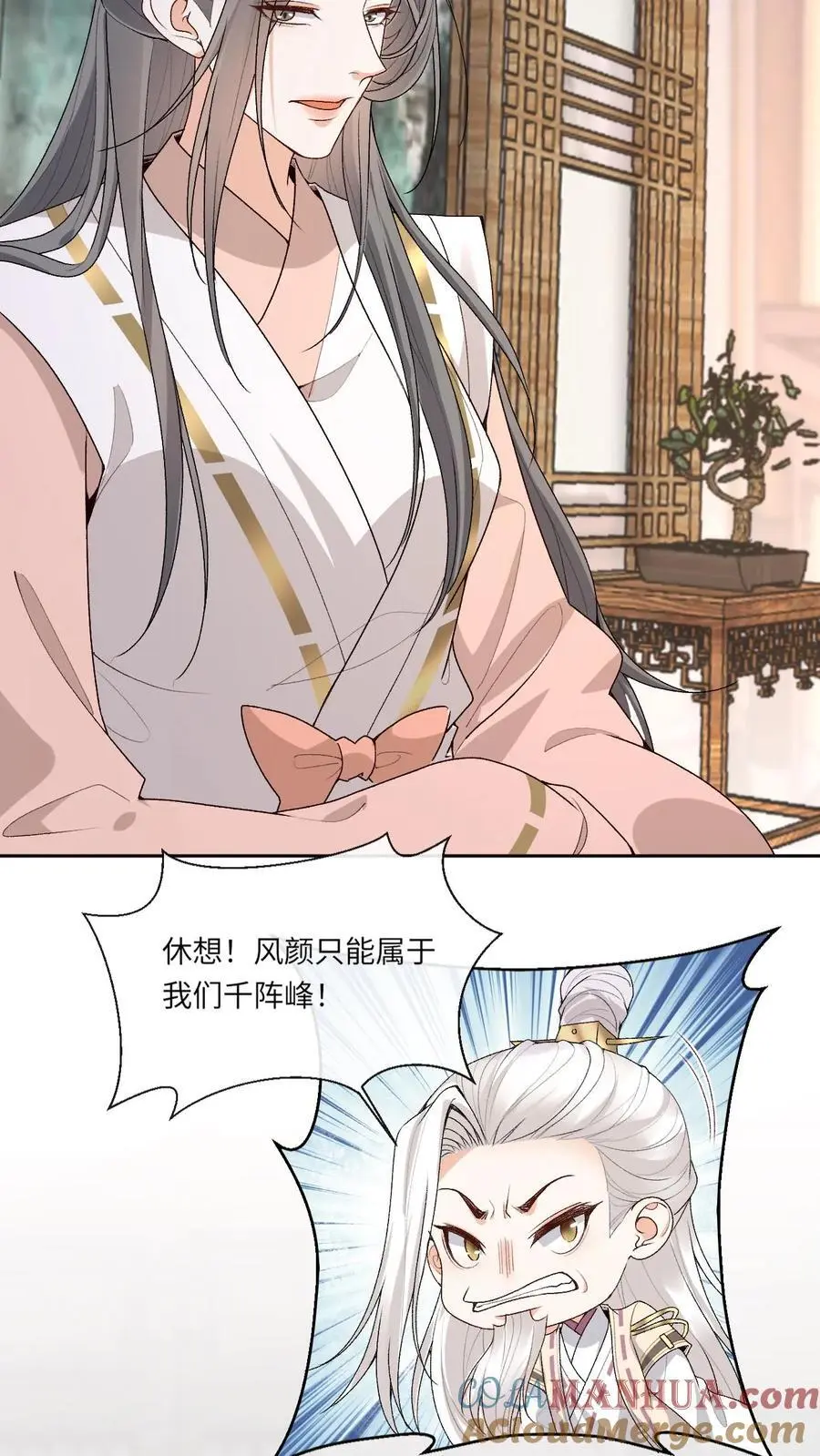 第165话 团宠 第17页